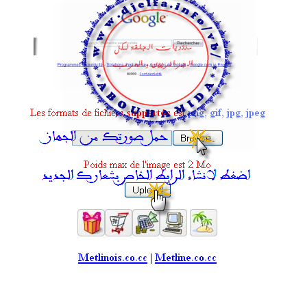 ضع شعارك مكان google في محرك البحث Algeriagoogle2