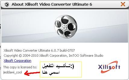 •─═╬(برنامج التحويلات 2010 Xilisoft Video Converter Ultimate 6+ السيريال+ الشرح)╬═─• 1-1