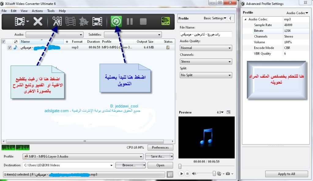 •─═╬(برنامج التحويلات 2010 Xilisoft Video Converter Ultimate 6+ السيريال+ الشرح)╬═─• UqrsO