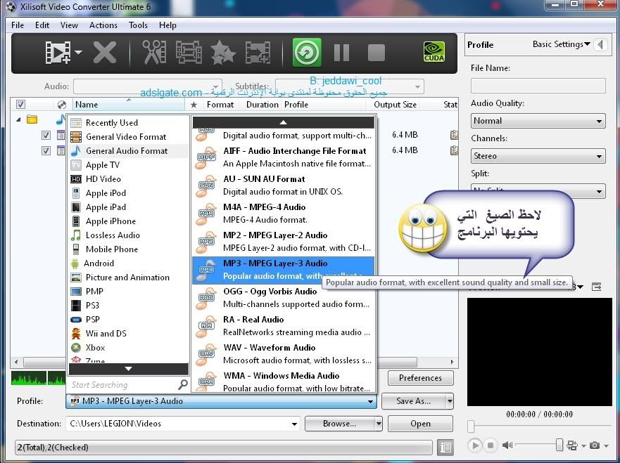 •─═╬(برنامج التحويلات 2010 Xilisoft Video Converter Ultimate 6+ السيريال+ الشرح)╬═─• RULRP