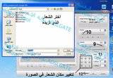 برنامج WinWatermark من البرامج المشهورة Th_Jp992630