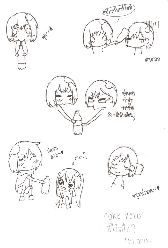 ห้องฝุ่นเขรอะของลิลิธ -Is My RoOm- <UpDate 28/07/11 อัพเดท!!  หน้าหกเลยค่ะ '3' > - Page 3 Scan0012-2