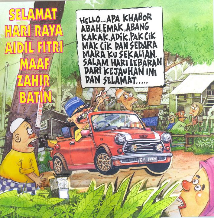 SELAMAT HARI RAYA AIDILFITRI HariRayaCard