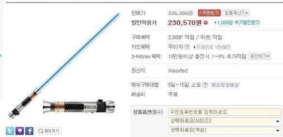 [Trans][02012012] Bạn có muốn thanh kiếm ánh sáng Jaejoong cầm không? Jaestarwarsword