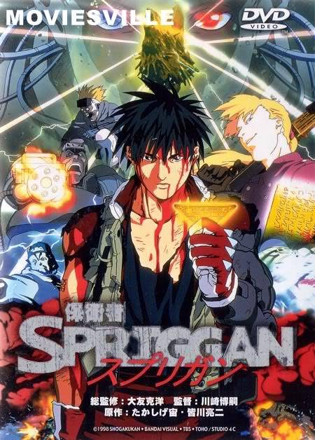 Spriggan (Movie) Spriggan