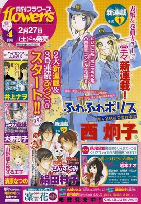 Boys Be's Itabashi, Love Song's Nishi Launch New Manga Yokoku_1004