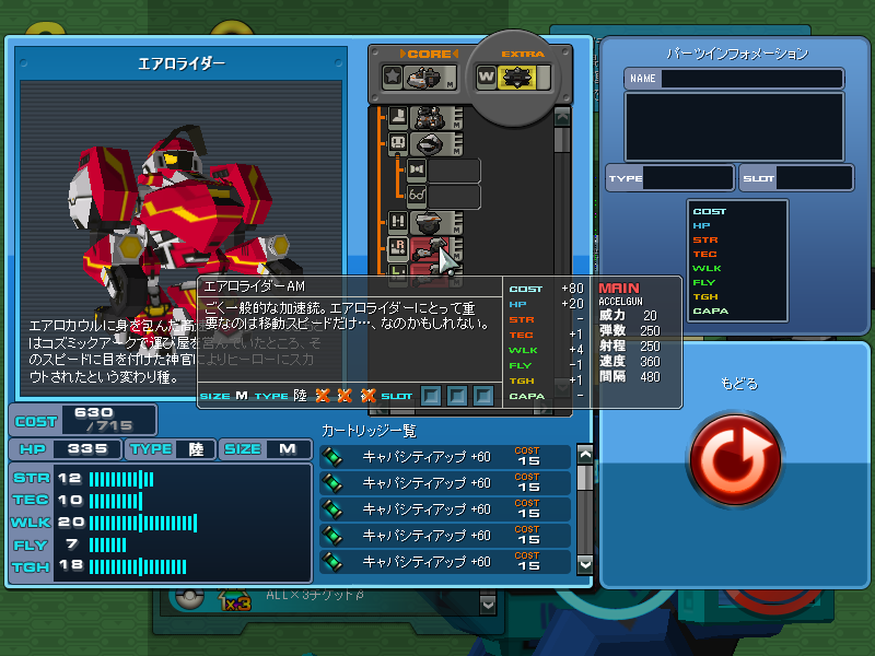 New mech - and new moe coming soon Cosmic2012-01-1913-23-20-875