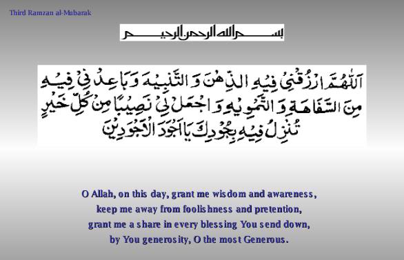 30 Days Of Ramadan 30 Dua's  3