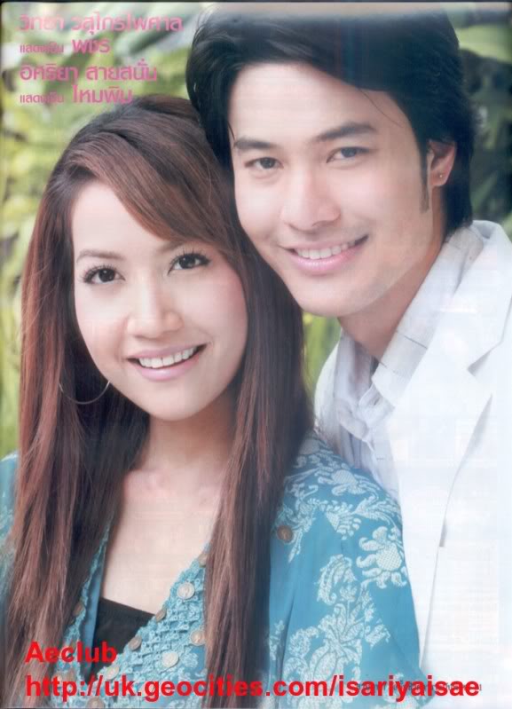 รูปจากหนังสือเรื่องย่อ สาปภูษา.. 07