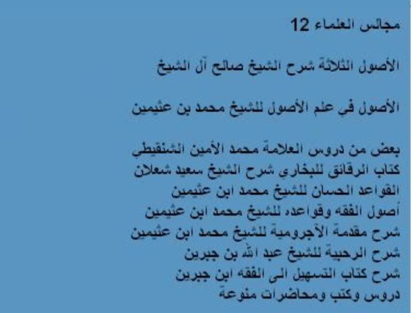 35 اسطوانة مميزة لعلماء اجلاء MGT12