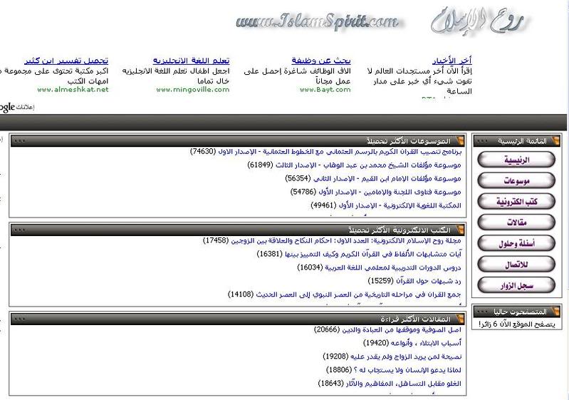 مجموعة أسطوانات المواقع و المكتبات الاسلامية Rooooh