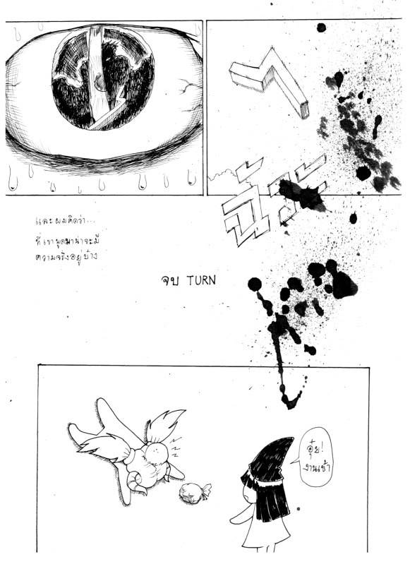 [CF 2] รอบแรก คู่ที่ 6 - บีโอวูฟ VS กฤช [THE END!!] - Page 5 Ccf108