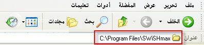 SwishMaX 24.05.2007 آخر إصدار ++ كـراك ++ شـرح التنصيب Swis9