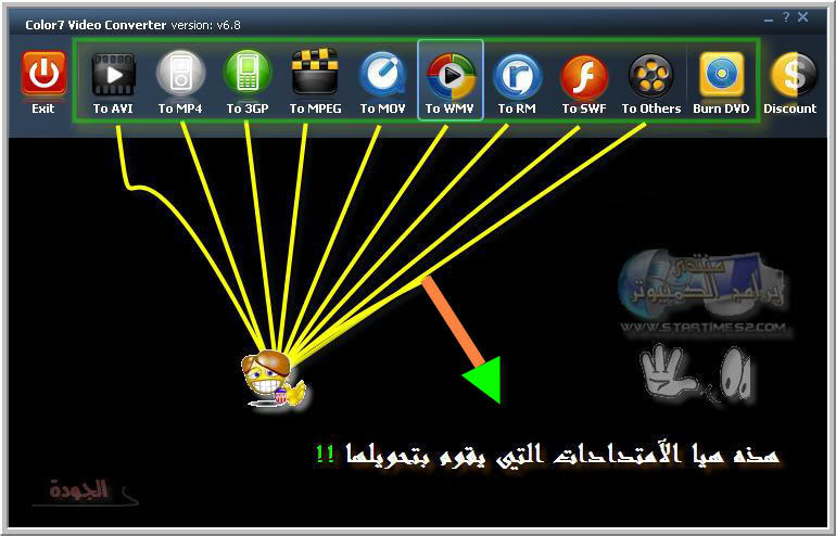 برنامج Color7 Video Converter 6.8 لتحويل الفيديو 2