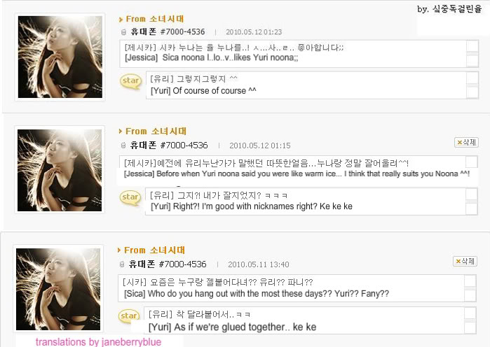 [PIC+VID+GIF][6/1/2012]«๑۩۞۩๑_ YURI ♥ JESSICA_๑۩۞۩๑_ PARIS ♥♕♥ ROMANTIC CITY ♥f  YULSIC_๑۩۞۩๑» - Page 3 Image-yulsicUFOlove2