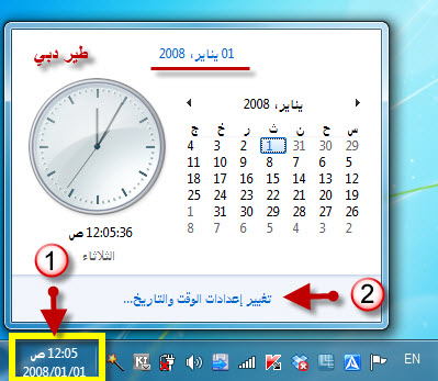 حل مشكلة ظهور رسالة انتهت مدة صلاحية شهادة الامان او انها غير صالحة 2