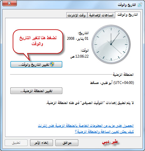 حل مشكلة ظهور رسالة انتهت مدة صلاحية شهادة الامان او انها غير صالحة 3