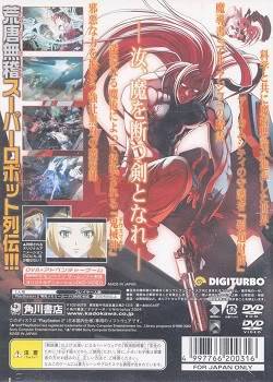 (PS2) Kishin Houkou Demon Bane (NTSC-J) 919462_54420_backa-1