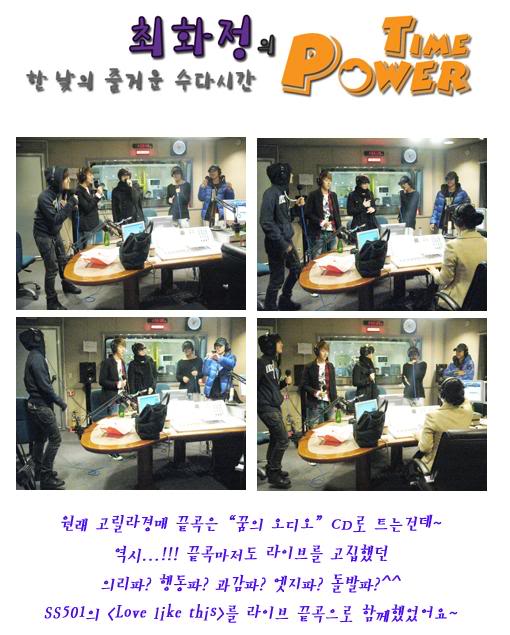 [SS501] SBS Power Time Radio D0073239_4afe2ea03d0bc