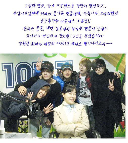 [SS501] SBS Power Time Radio D0073239_4afe2eb171f99