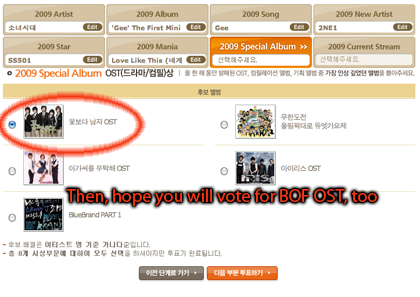 [vota] Melon Music Awars 9_bof_vote