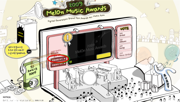 [vota] Melon Music Awars Sss