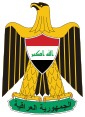 بلاد مابين النهرين في سطور علي ابن الدلتا 85px-Coat_of_arms_emblem_of_Iraq_20