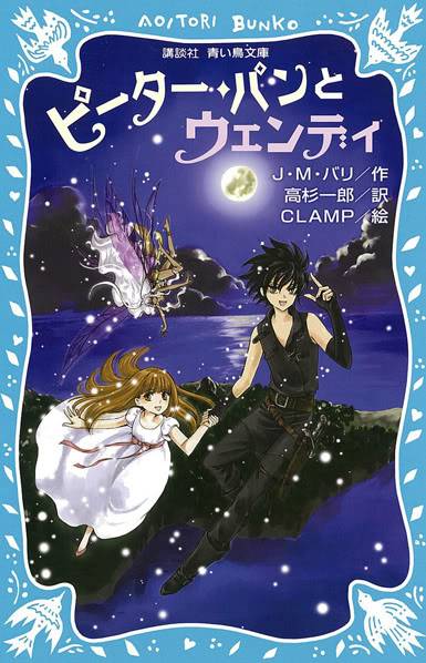 Peter Pan a la CLAMP Peter_pan_clamp6