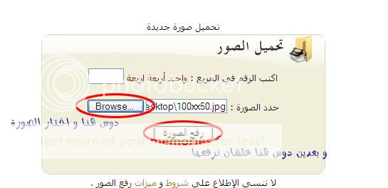 قواعد رفع الصور على المنتدى 1-3