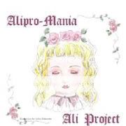 Albumes - ALI Project Alipromania