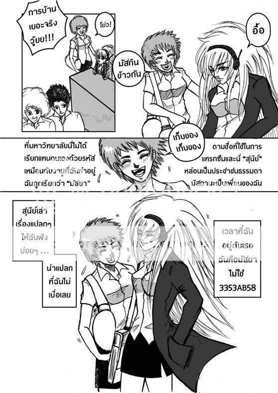 SEAS...คอมมิคเรื่องแรกของ koko  SEAS_STORY_A08