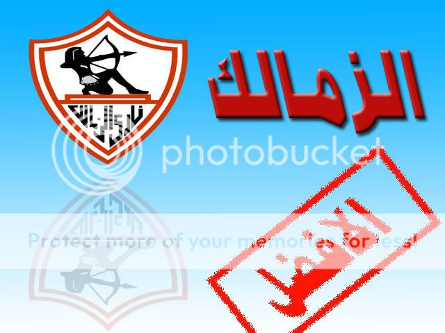 زمالك دايما فى القلب 520a173b7f