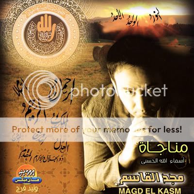 حصريا البوم مجد القاسم - مناجاه اسماء الله الحسني 2010 Ripped From OriGinal Cd Q 320Kpb Frontmagd