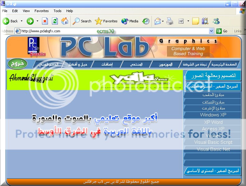 PC-Lab DVD أكبر تجمعة تعليمية في العالم العربي على Mediafire 10-24-20095-10-17PM