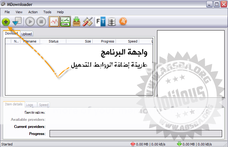 ** هنــــا ** MDownloader ** للتحميل بدون الدخول للمواقع التى تطلب الانتظار ** مجانى Programface