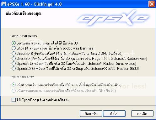 วิธีเซ็ตโปรแกรม Epsxe 1.6 Untitled3