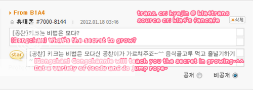 [12.01.18] Mensajes en UFO de GongChan. Tumblr_ly0ih7GSWu1qj0mpq