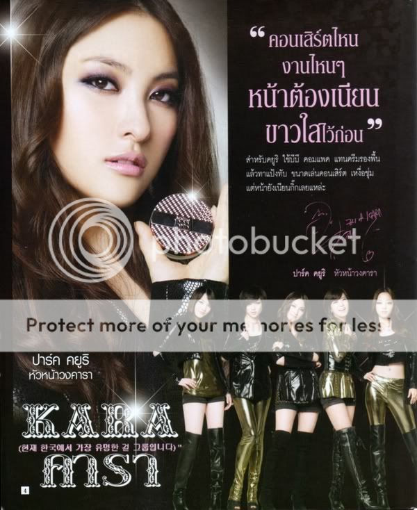 [Picture] [CF & Comercial] KARA Thailand Mistine [1.7.2010] 35irpsg