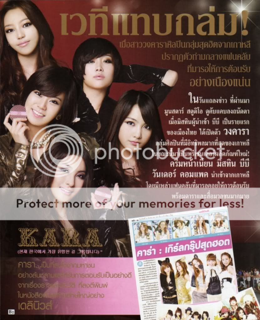 [Picture] [CF & Comercial] KARA Thailand Mistine [1.7.2010] KARAMistineCatalog2