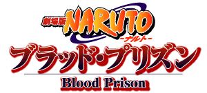 [Download + xem online Anime] Naruto Shippuden Movie 5 : Blood Prison (Huyết Ngục) [VIETSUB] Logo
