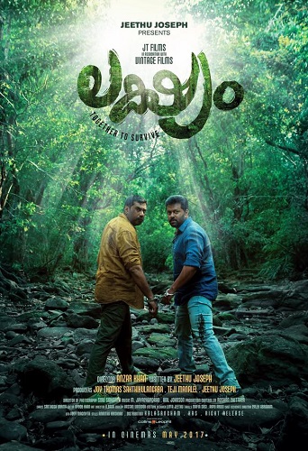 Lakshyam 2017 1CD DVDRip x264 AAC-TeamDrC Feb829e9cc8e5fa3c086f028e098e26b