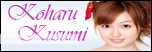 Koharu Kusumi Blog BANNER4