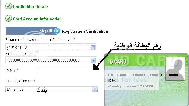 أقسم بالله ماستر كارد مجانا هدية بمناسبة العيد 13-1