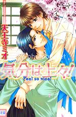 Kibun Wa Joujou Kibunwajunjou