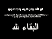 فى ذمـة الله المرحوم الحاج : محمد شعبان أحمد موسى Lllllllllllllllllllllliy01200x150