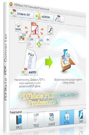 PDFMate PDF Converter Professional 1.83 Multilingual A621c155190421cebf0758b91038de13