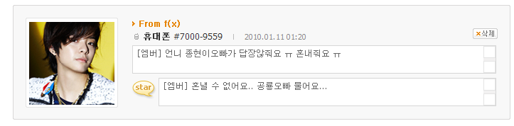 100111 Amber f(x) respuesta en UFO acerca de Jonghyun 2rfggg8