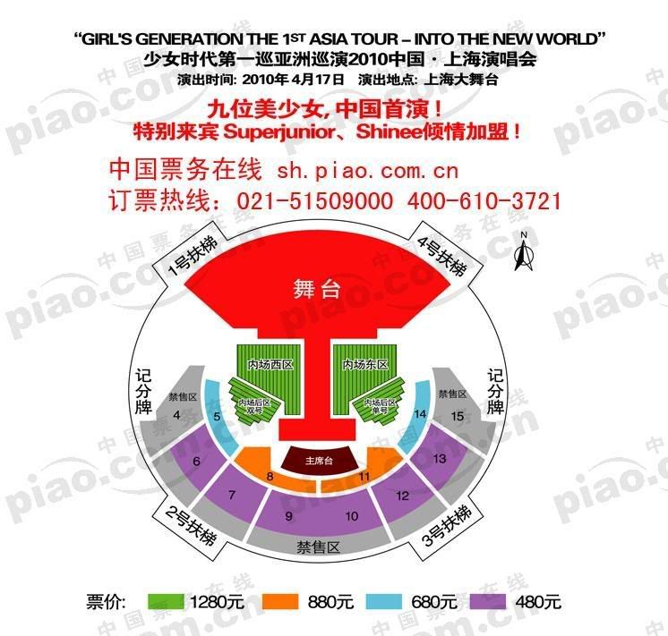 SHINee aparecerán como invitados especiales para el concierto en Shanghai de SNSD A5249c1fc09bd8bf86d6b6a6