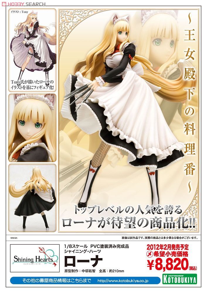 Lorna Murasame -Shining Hearts- (Kotobukiya) 10164019a8