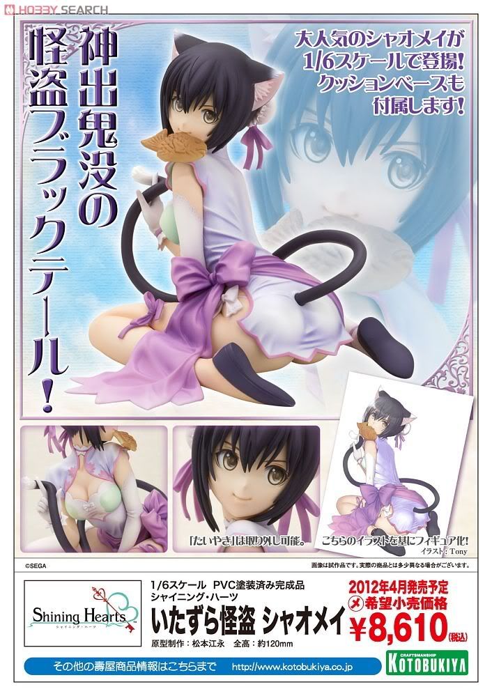 Xiao Mei -Shining Hearts- (Kotobukiya) 10169462a17